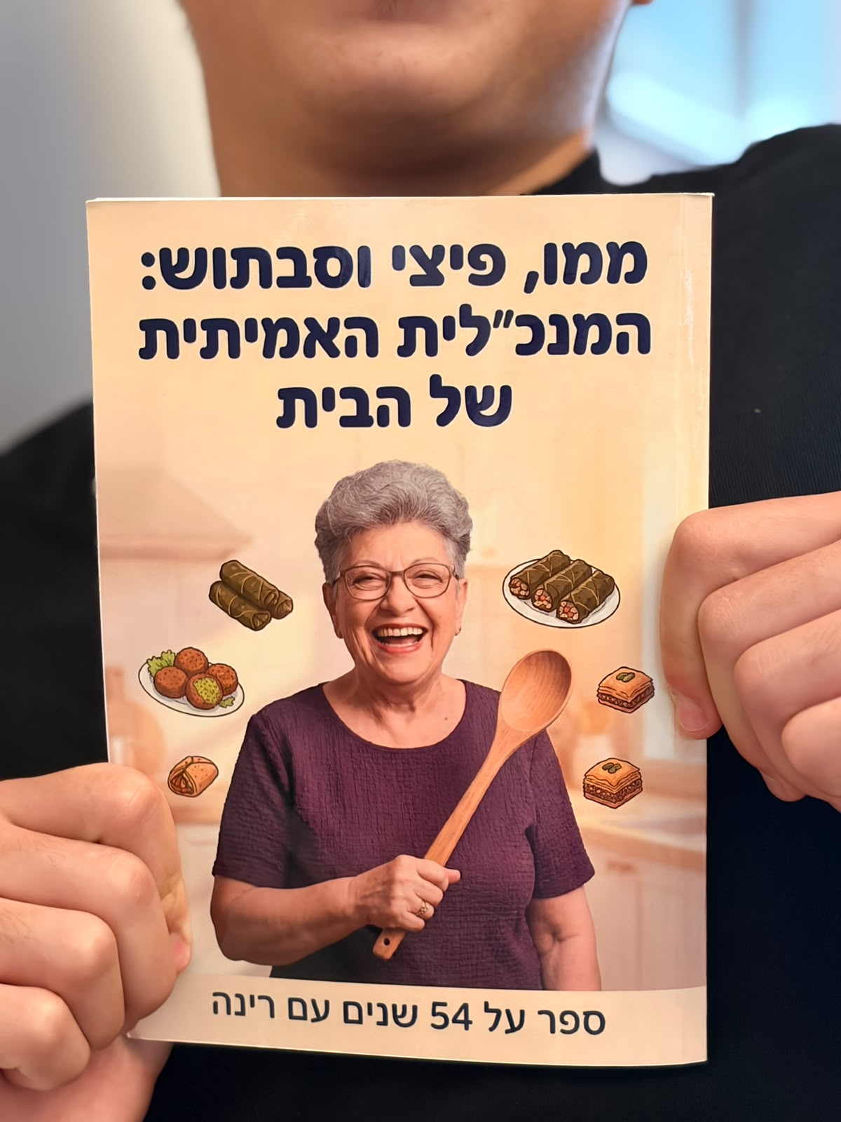 תמונה שהעלה איציק